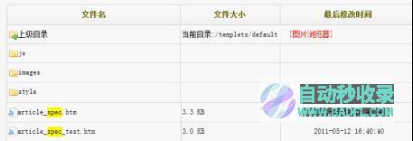 主流系统网页代码和标签优化实例2
