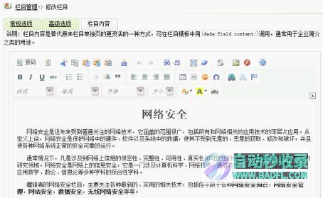 主流系统网页代码和标签优化实例2