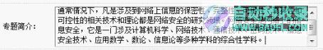 主流系统网页代码和标签优化实例2
