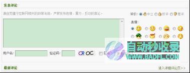 主流系统网页代码和标签优化实例4
