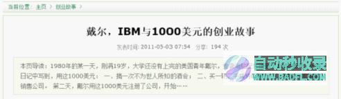 内部链接优化必备工具:链接检查3