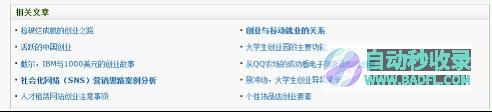 内部链接优化必备工具:链接检查3