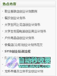 内部链接优化必备工具:链接检查3