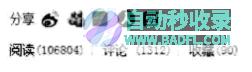 有效的链接诱饵构成方法