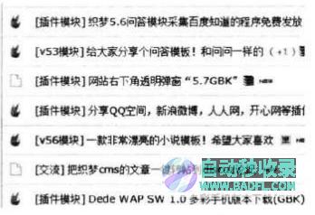 什么是资源型链接诱饵