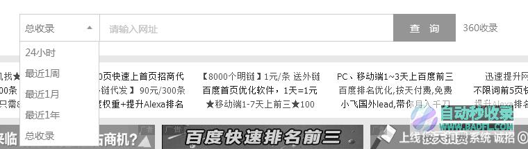 利用网络上的工具查询的方法