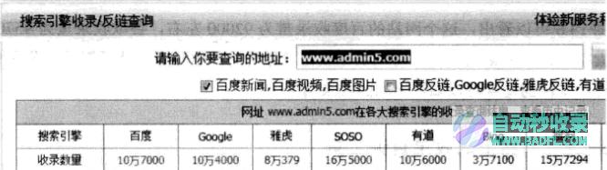 利用网络上的工具查询的方法