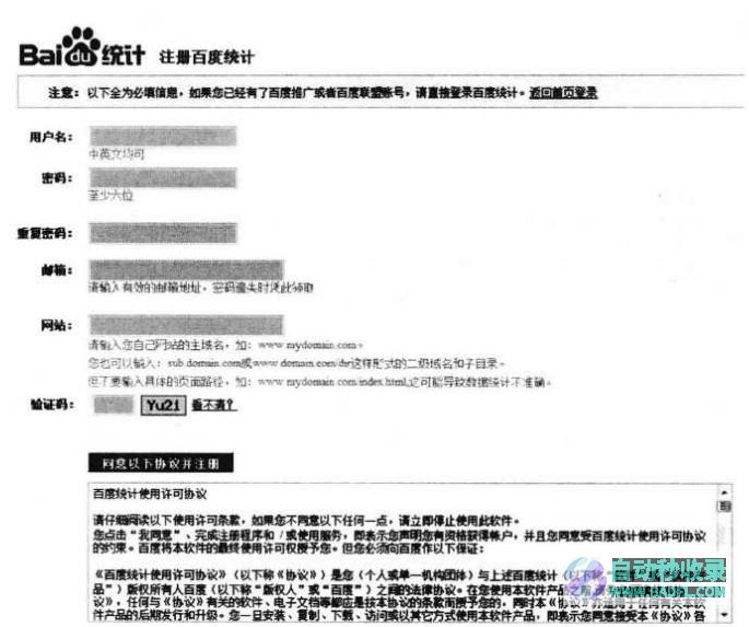 统计简介与安装方法