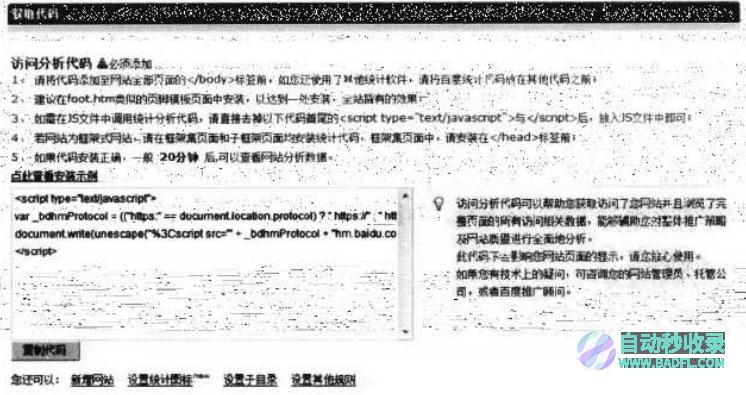 统计简介与安装方法