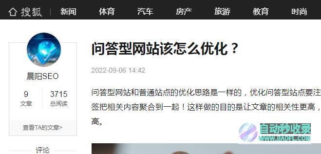 曝光:晨阳这个垃圾抄袭沐风博客大量文章