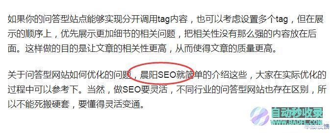 曝光:晨阳这个垃圾抄袭沐风博客大量文章