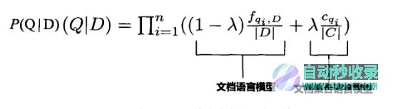 搜擎核心技术详解5—检索模型与搜索排序