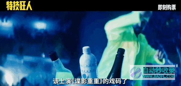 《》荷尔蒙爆棚,好莱坞爽片来了!|好狗导航