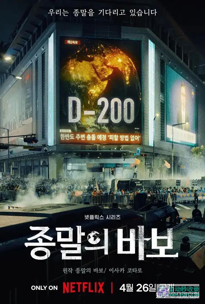 《末日愚者》真的很难评!花了300亿,就拍出个这?|好狗导航