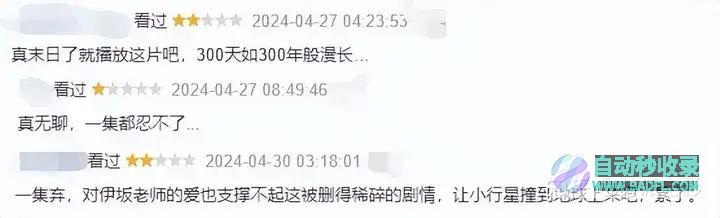 《末日愚者》真的很难评!花了300亿,就拍出个这?|好狗导航