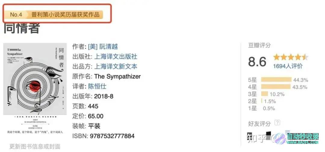 《同情者》超强卡司，牌面拉满，又赢了|好狗导航