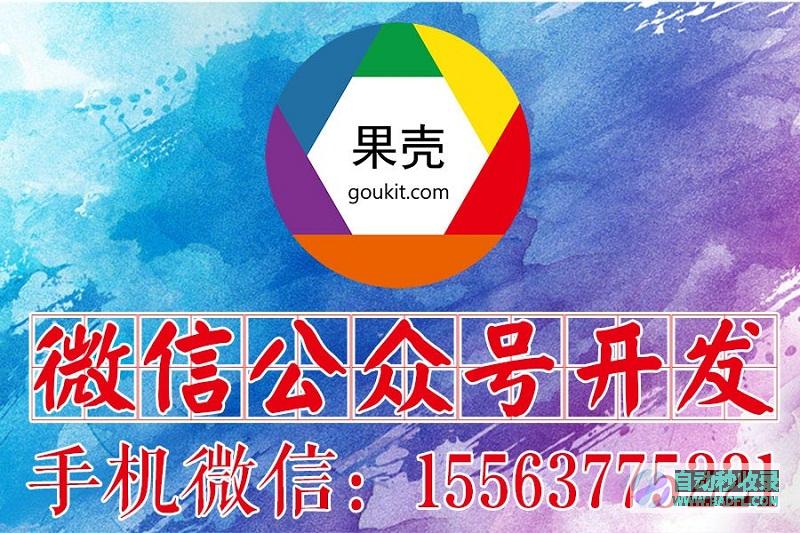 你济宁哪家公司做开发好吗？-网站建设-网站制作-网站设计-公众号制作-小程序制作