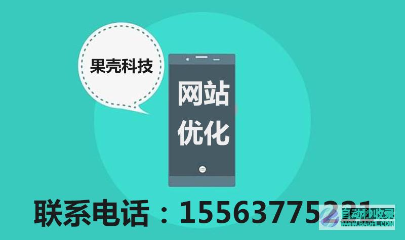 在济宁做百度可以快速提高网站吗?-网站建设-网站制作-网站设计-公众号制作-小程序制作