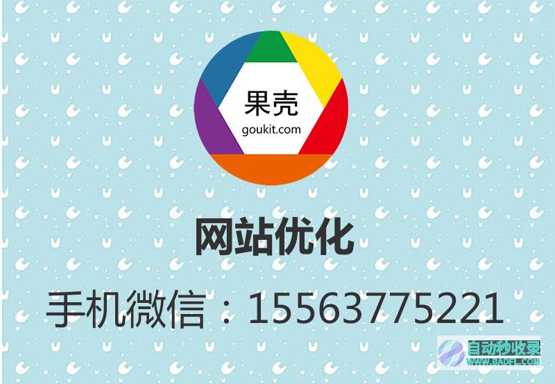 济宁怎么才能把到首页?-网站建设-网站制作-网站设计-公众号制作-小程序制作