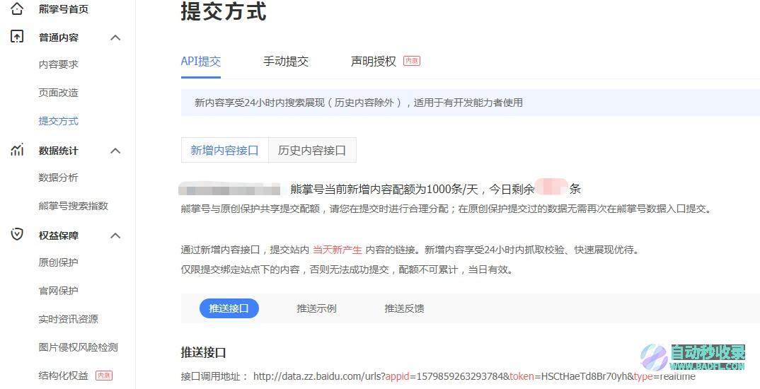 网站优化必备知识：如何让内容快速被-网站建设-网站制作--公众号制作-小程序制作