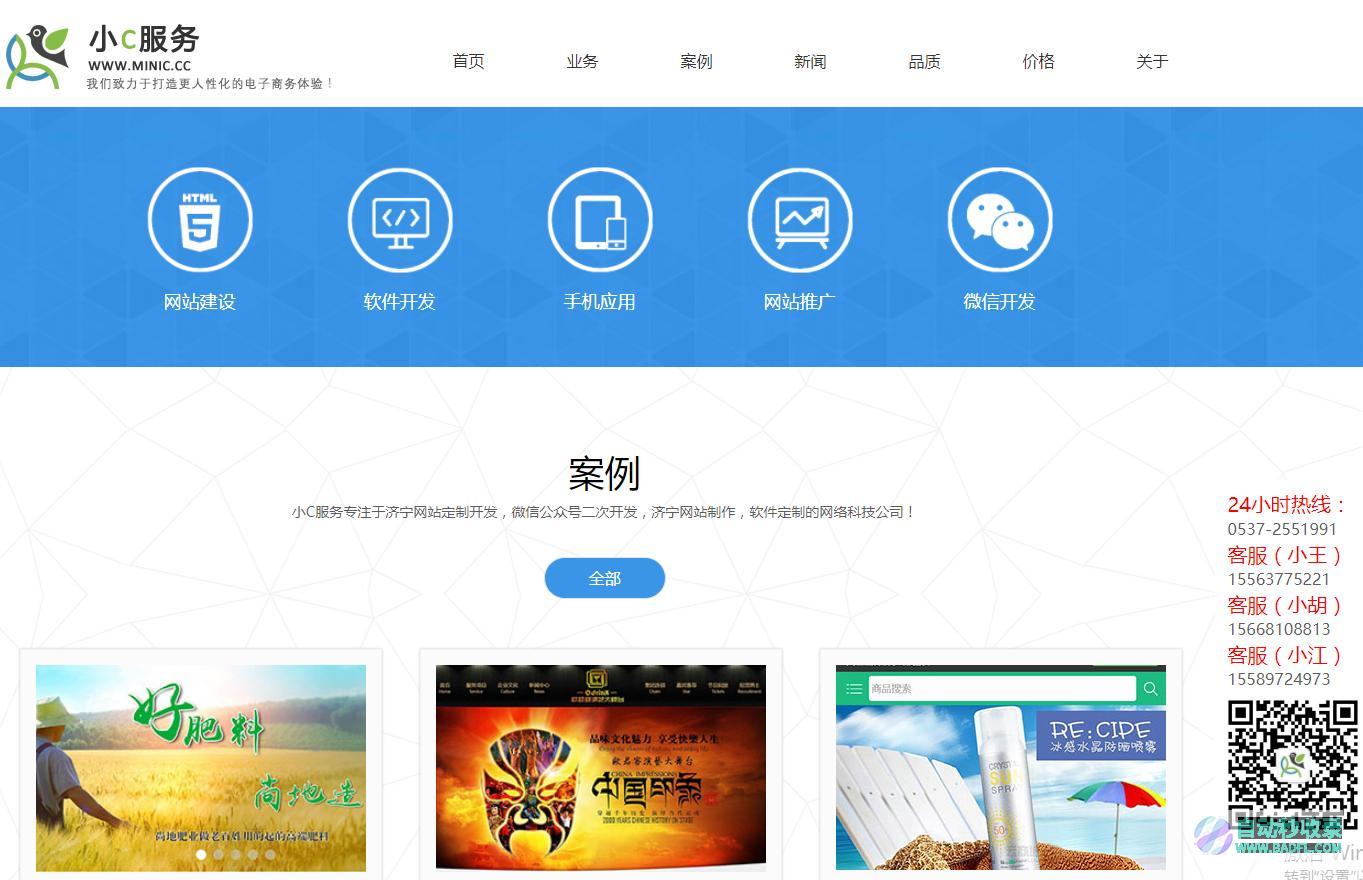 济宁做网站哪家比较好做公司网站-网站建设-网站制作-网站设计-公众号制作-小程序制作