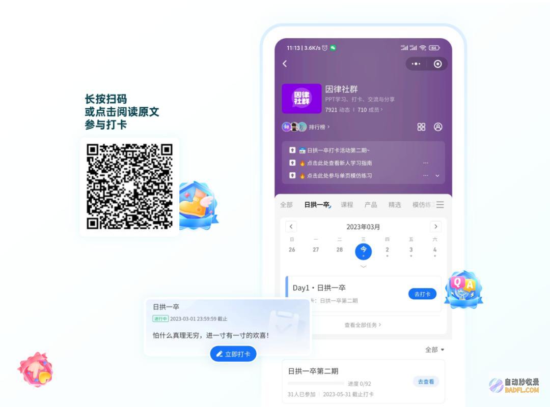 日拱一卒活动第二期,来了!