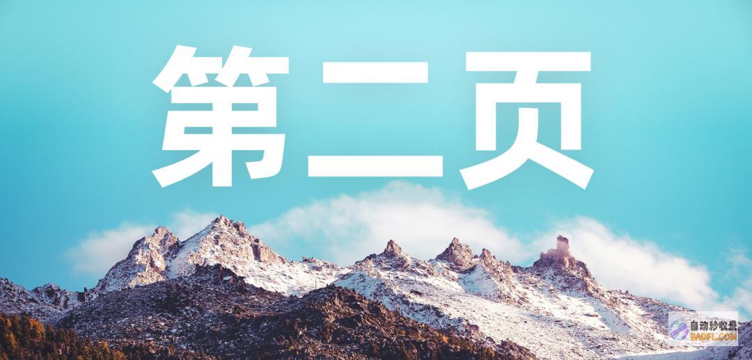 凌晨做了4页,看完第2页,我服了!
