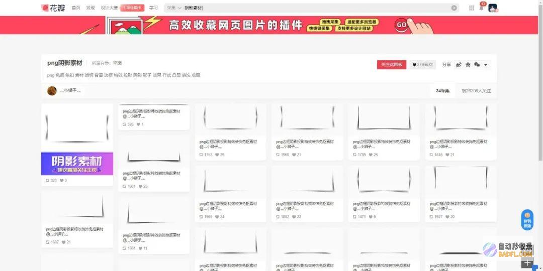 【教程】三个超有立体感的色块阴影效果，好用的没得说
