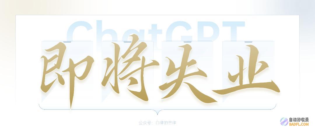 :设计师的最佳搭档,还是最大敌人?