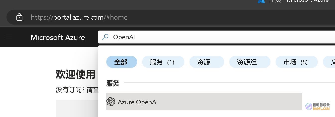 AzureOpenAI服务一键部署Web应用服务教程-教程-AI论坛