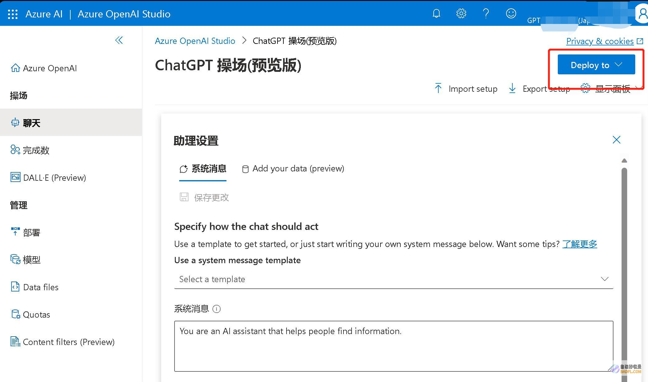 AzureOpenAI服务一键部署Web应用服务教程-教程-AI论坛