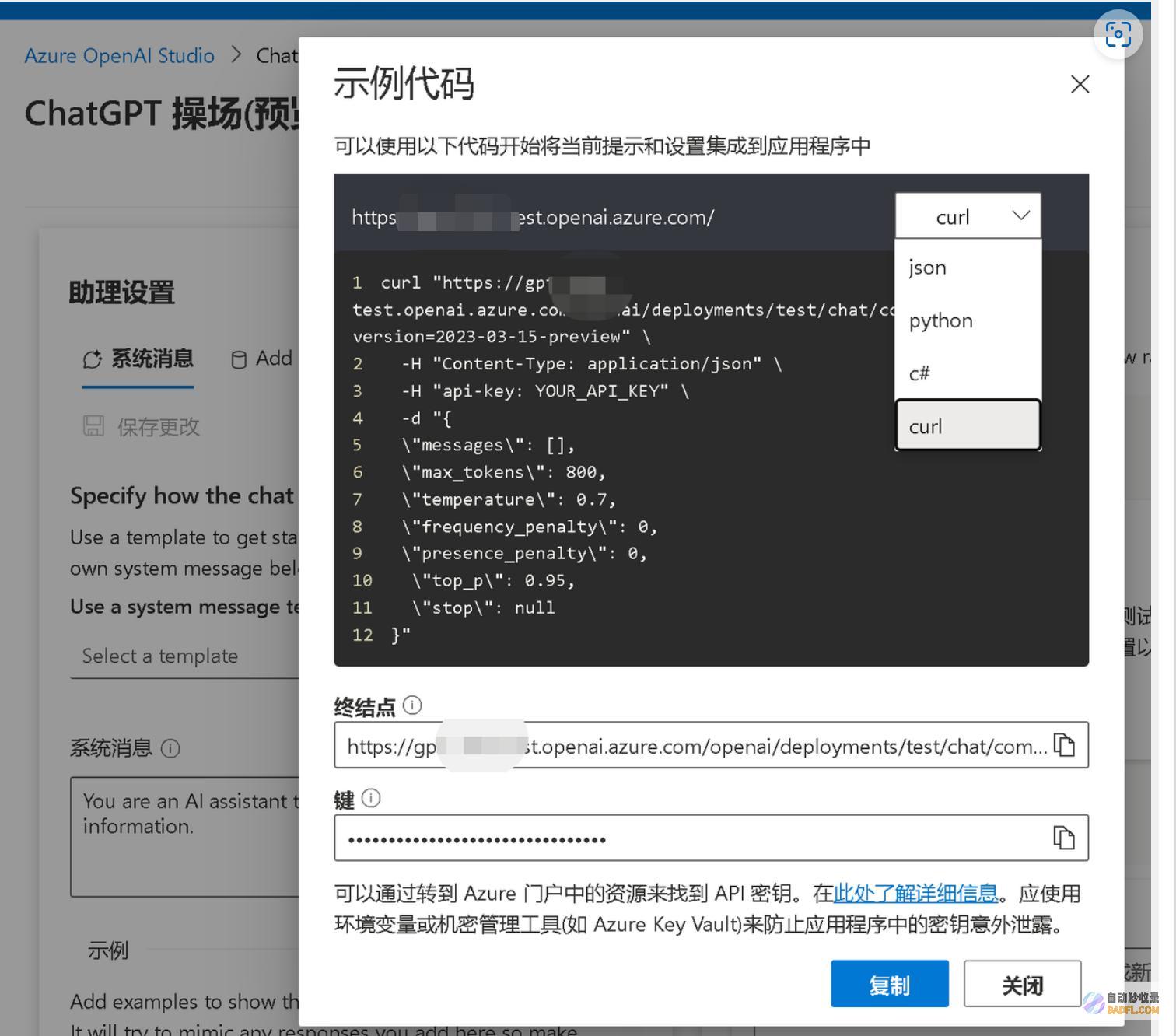 AzureOpenAI服务一键部署Web应用服务教程-教程-AI论坛