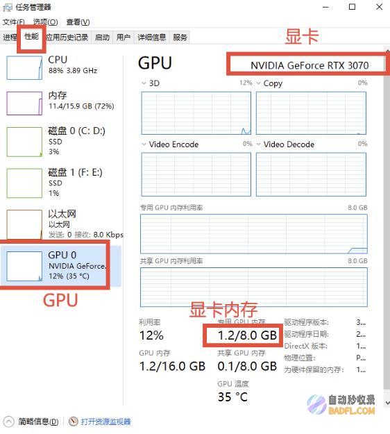 StableDiffusion之如何查看自己电脑的配置和型号win10