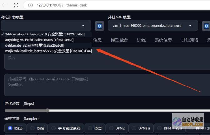 stablediffusion为什么大模型cpkt切换失败？