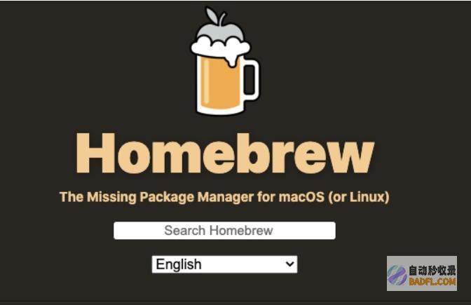 Homebrew是做什么的？（含：MAC怎么安装homebrew）