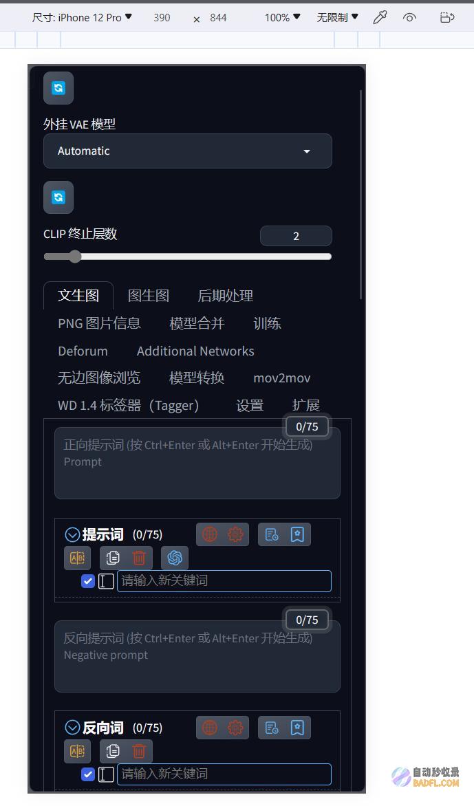 stablediffusion有手机版吗？（含：如何下载安装）
