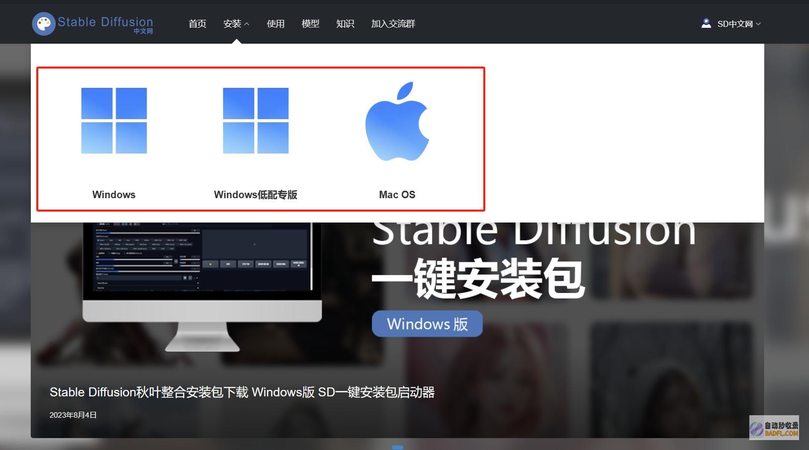 stablediffusion在哪儿免费下载？（官网版和gui版本）
