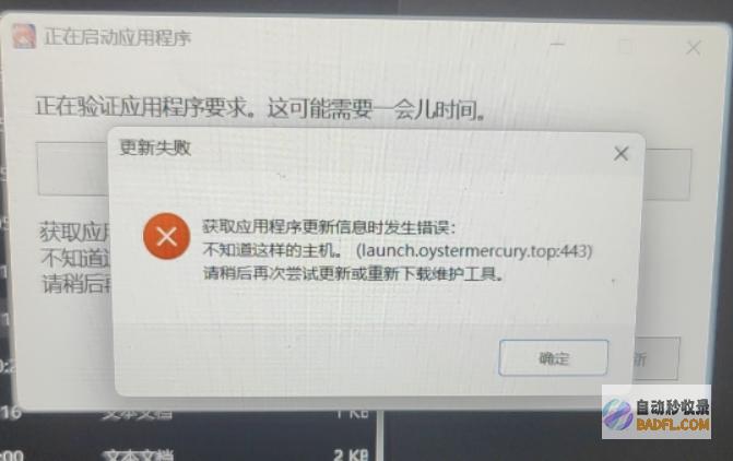 SD一键安装包为什么我的A启动器，绘世启动不了？