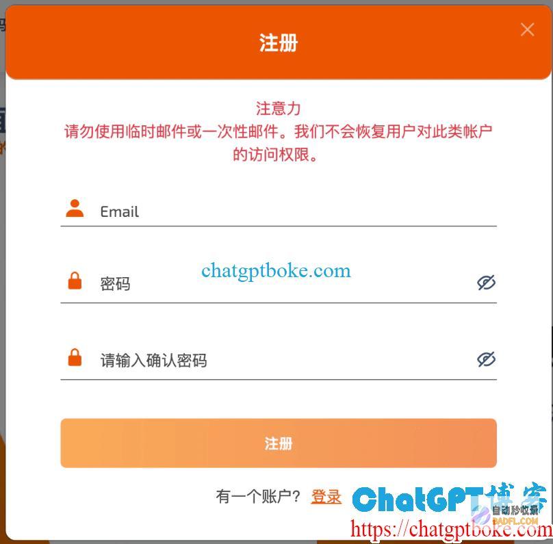 国内ChatGPT注册教程：帐号注册与手机号验证激活（2024年6月更新）