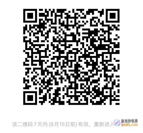 ChatGPT交流群整理：QQ群、微信群、微信公众号、电报群