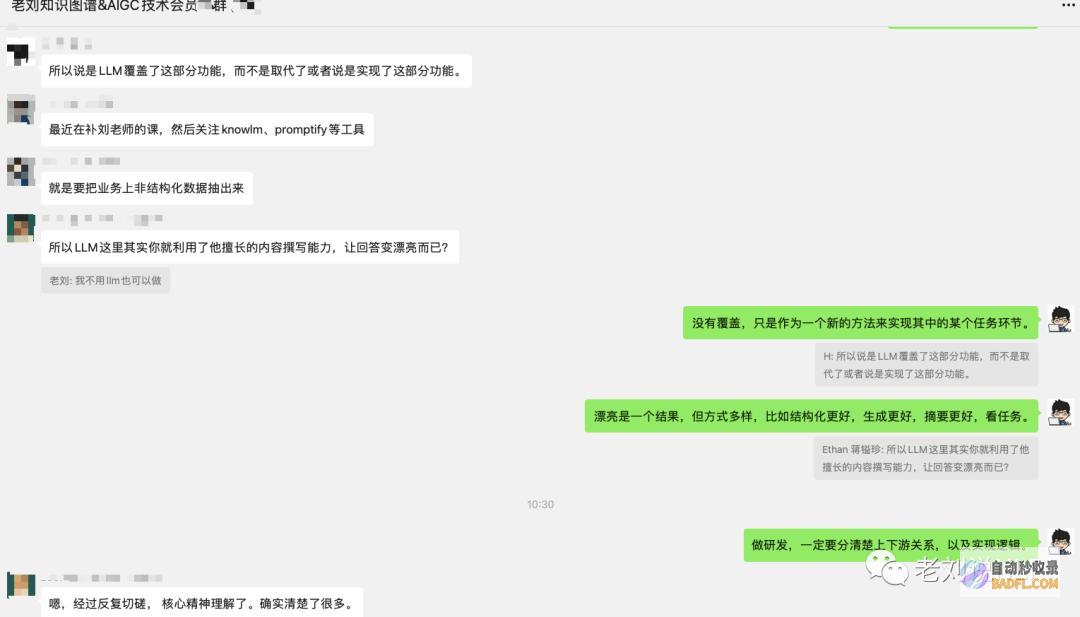 老刘说NLP技术社区建设：专注底层原理、前沿技术、知识分享的底层社区对外纳新