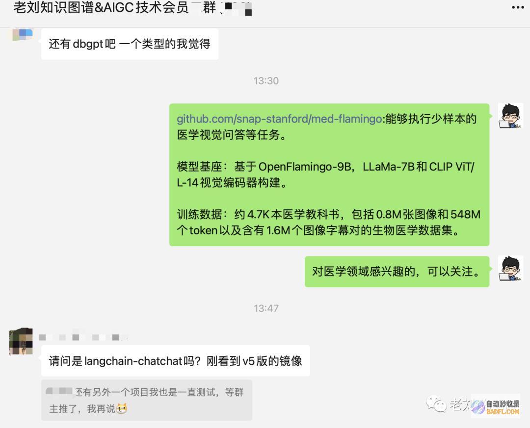 老刘说NLP社区建设:专注底层原理、前沿、知识分享的底层社区对外纳新