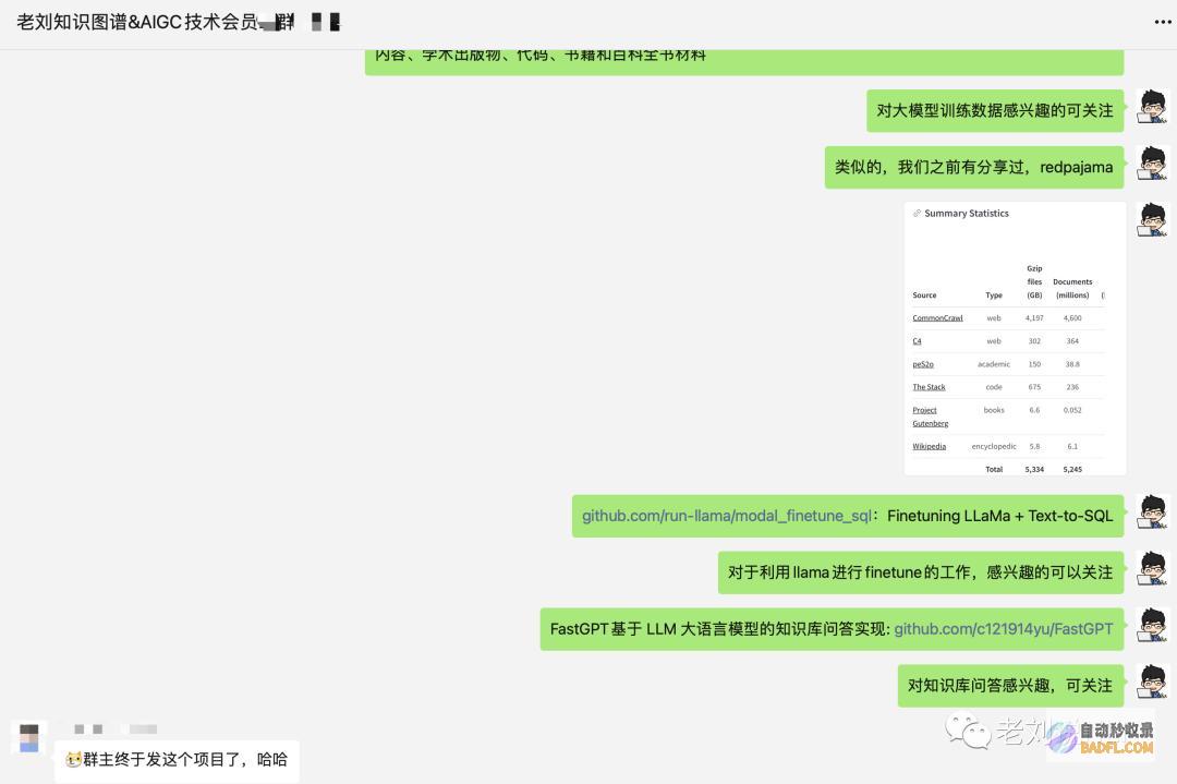 老刘说NLP社区建设:专注底层原理、前沿、知识分享的底层社区对外纳新
