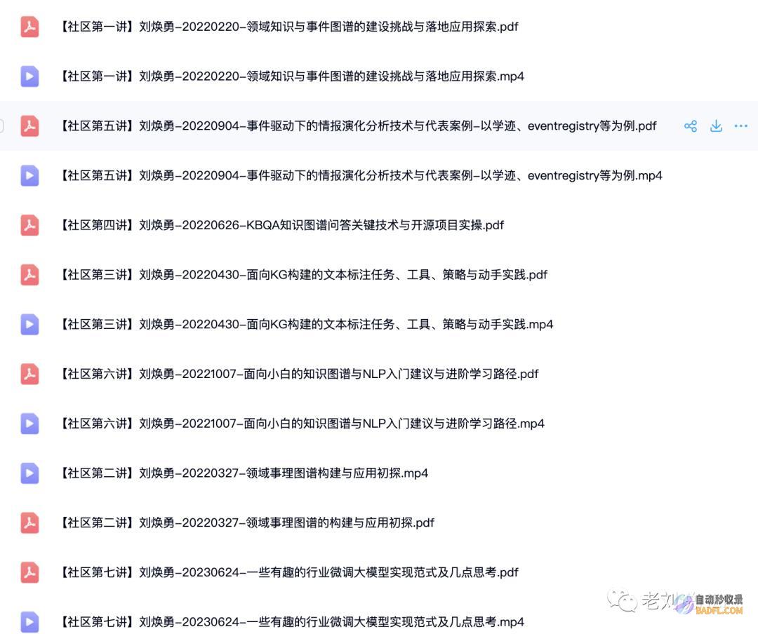 老刘说NLP社区建设:专注底层原理、前沿、知识分享的底层社区对外纳新