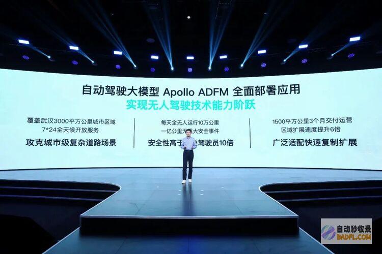 百度Apollo：自动驾驶比人类驾驶更安全，美好出行指日可待