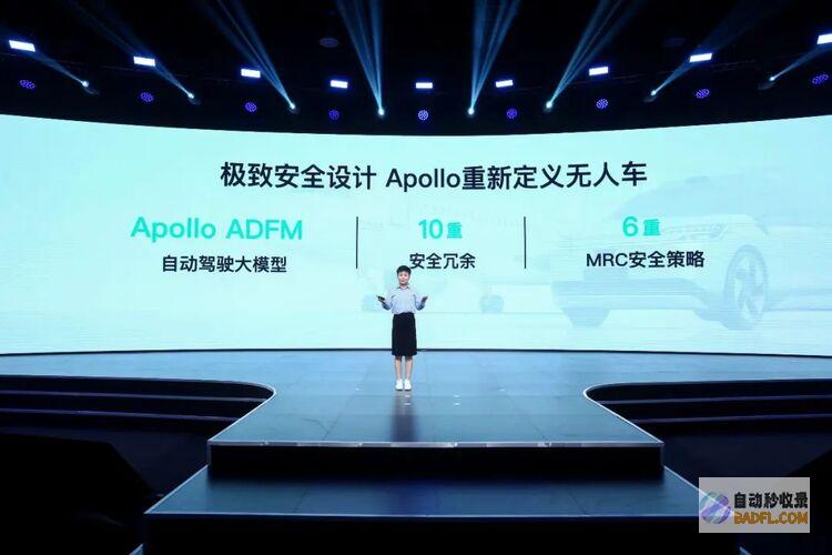 Apollo：自动驾驶比人类驾驶更安全，美好出行指日可待