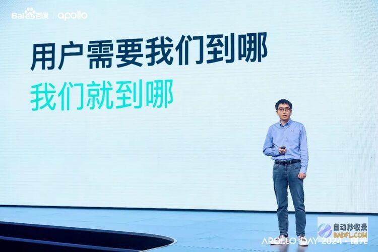 Apollo:自动驾驶比人类驾驶更安全,美好出行指日可待