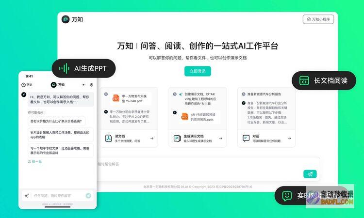 零一万物发布千亿参数模型Yi-Large，李开复呼吁关注TC-PMF，拒绝ofo式烧钱打法
