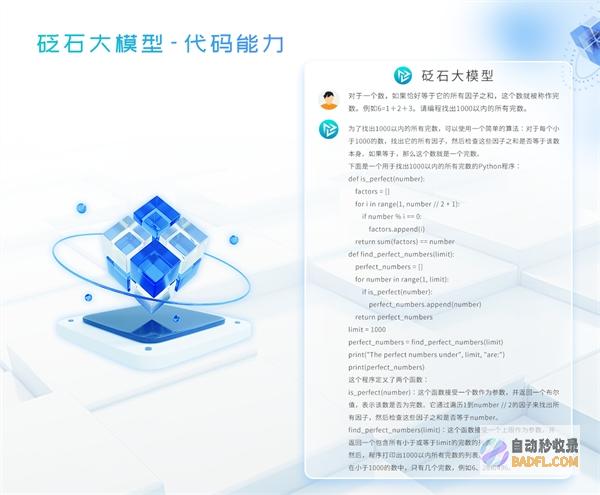 从高山奔向大海，智慧眼迈向通用人工智能重要一步