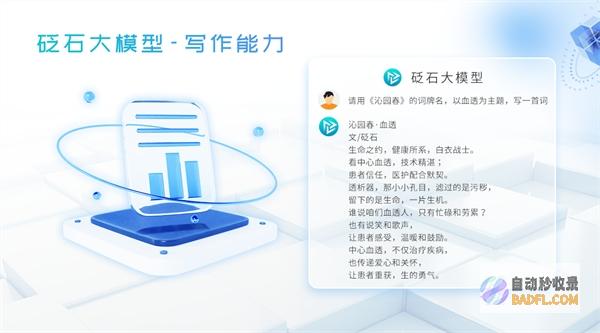 从高山奔向大海，智慧眼迈向通用人工智能重要一步